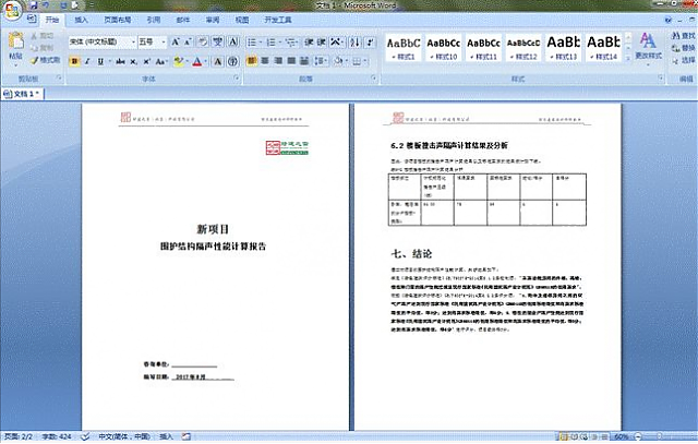 綠色建筑評價(jià)軟件新國標(biāo)版即將發(fā)布，全新功能，全新體驗(yàn)搶先看