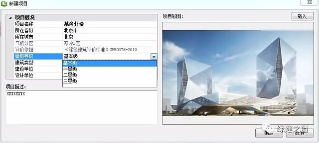 綠建設(shè)計(jì)中的絕世利器面世|綠色建筑設(shè)計(jì)評(píng)價(jià)軟件（GB50378-2019新國標(biāo)）革命性模塊正式升級(jí)