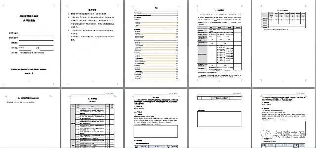 綠建設(shè)計(jì)中的絕世利器面世|綠色建筑設(shè)計(jì)評(píng)價(jià)軟件（GB50378-2019新國標(biāo)）革命性模塊正式升級(jí)