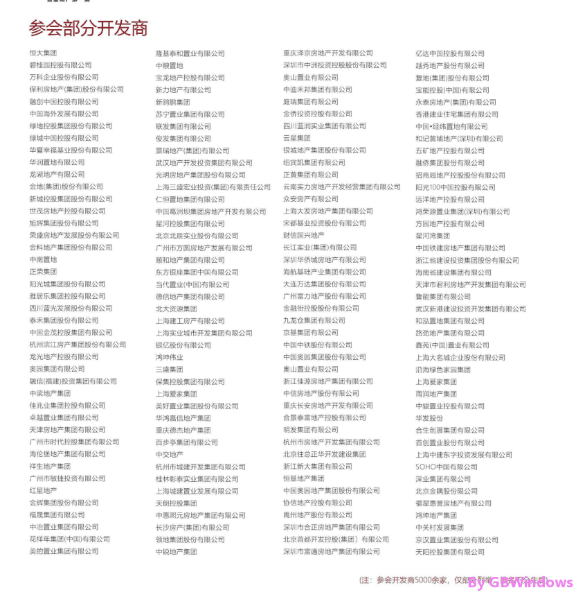 2020中國（深圳）國際裝配式建筑工業展覽會暨國際綠色建筑建材展覽會火熱報名中！！！