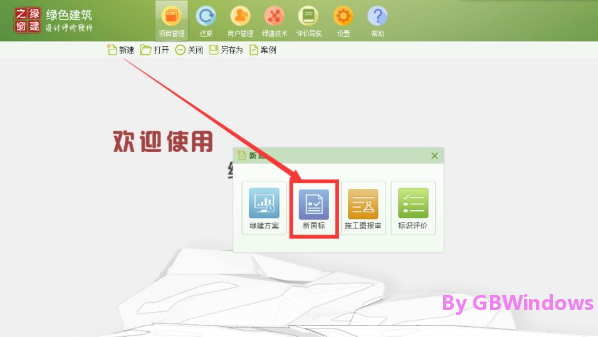 喜報！綠建設計評價軟件再迎資深民營合作伙伴時代設計