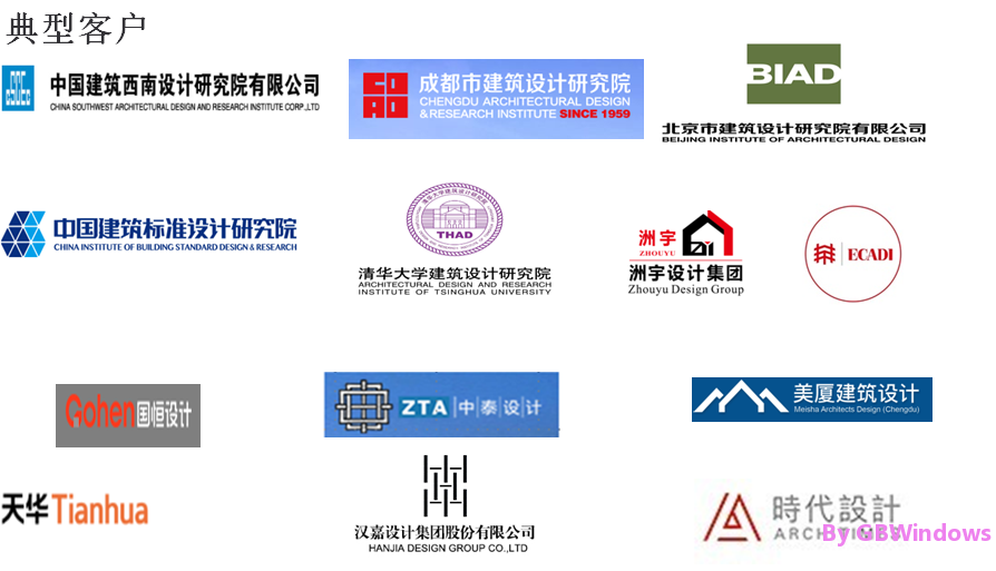 喜報！綠建設計評價軟件再迎資深民營合作伙伴時代設計