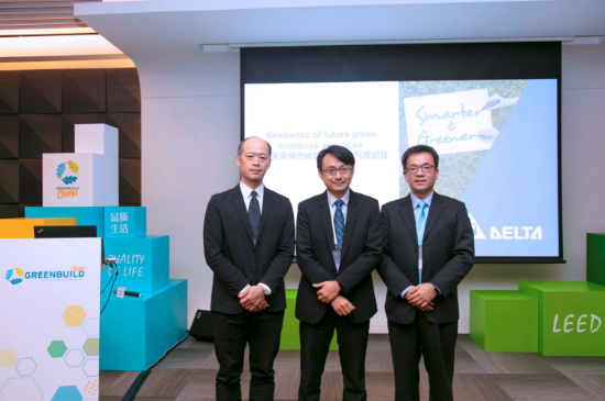 臺達于2019_Greenbuild中國綠色建筑峰會探討未來城市氣候韌性