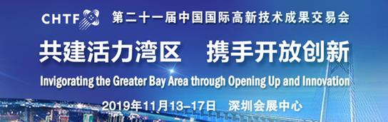 未來已來，與高交會一起讓建筑科技點亮生活