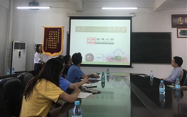 廣東技術(shù)師范大學(xué)天河學(xué)院舉行“綠色建筑設(shè)計(jì)綜合解決方案”講座