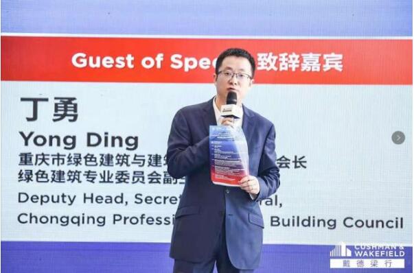 “綠色建筑引領辦公空間體驗式變革沙龍”在渝舉行