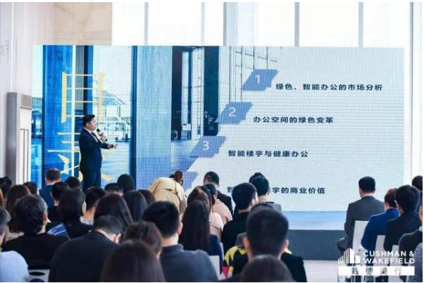 “綠色建筑引領辦公空間體驗式變革沙龍”在渝舉行