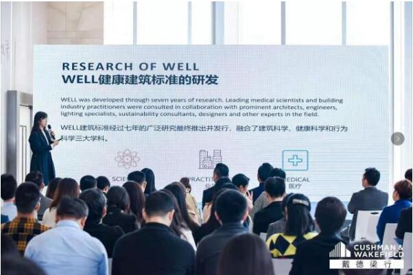 “綠色建筑引領辦公空間體驗式變革沙龍”在渝舉行