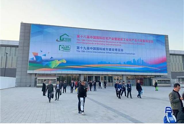 濟南先行區綠色城市發展戰略引爆中國住博會