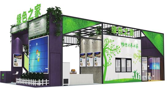 2019高交會——建筑科技點亮生活