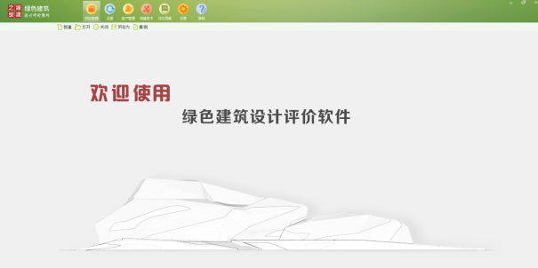 高效協同！惟尚國際綠建設計評價軟件內部培訓今日開啟