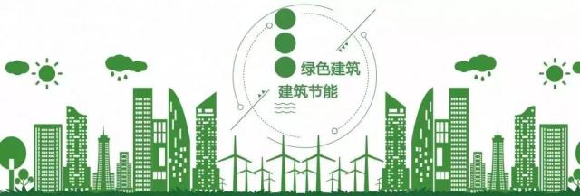 你家的房子“綠”了嗎？湖南在這個方面發力了