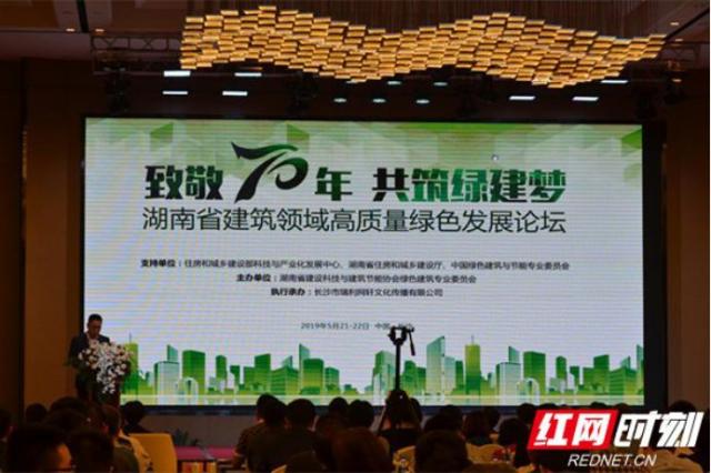 你家的房子“綠”了嗎？湖南在這個方面發力了