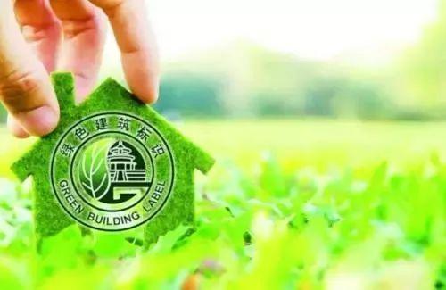 福建寧德：新建民用建筑全面執行“綠標”