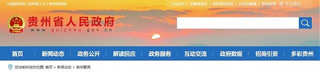 貴州城鎮新建民用建筑2021年起全部按綠色建筑標準設計建設