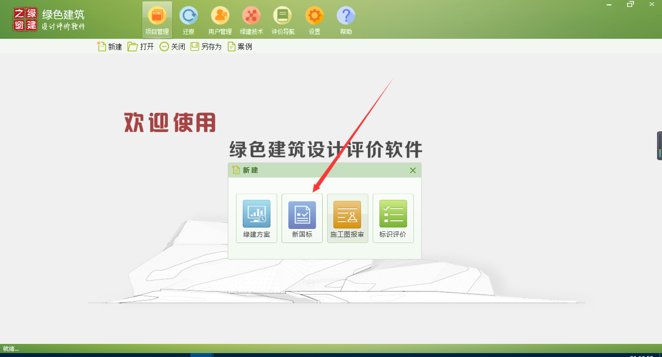 綠建之窗-2019年度綠色建筑新國標暨綠建實戰培訓VIP系列課程（上海站）完美收官