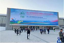 濟南先行區綠色城市發展戰略引爆中國住博會