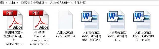 升級(jí)：增加與新國(guó)標(biāo)匹配的綠建專項(xiàng)計(jì)算模塊面世——“綠色建筑設(shè)計(jì)評(píng)價(jià)軟件”精細(xì)化標(biāo)靶化升級(jí)