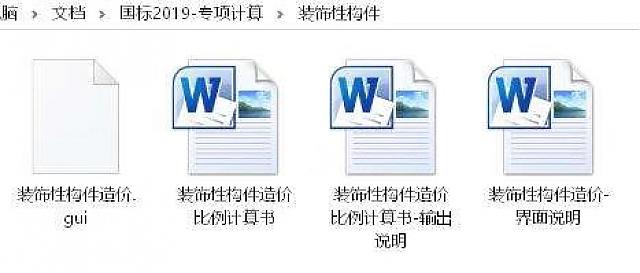 升級(jí)：增加與新國(guó)標(biāo)匹配的綠建專項(xiàng)計(jì)算模塊面世——“綠色建筑設(shè)計(jì)評(píng)價(jià)軟件”精細(xì)化標(biāo)靶化升級(jí)