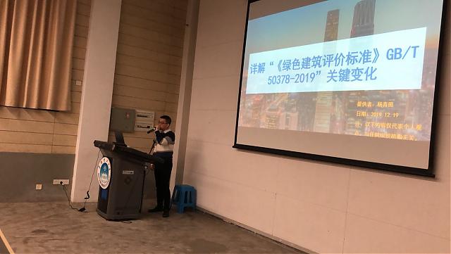 廣東省綠色建筑新國標項目實戰型VIP培訓課程成功舉辦