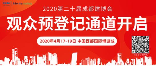 2020成都建博會(huì)籌備工作火熱推進(jìn)：參展企業(yè)數(shù)量遠(yuǎn)超去年同期全產(chǎn)業(yè)鏈，三大主題