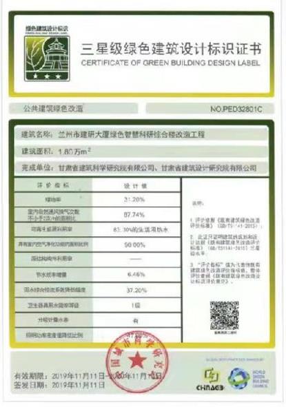 綠色節能看這里，蘭州這座建筑獲國家綠色建筑設計三星標識