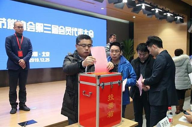 中國建筑節能協會第三屆會員代表大會勝利召開