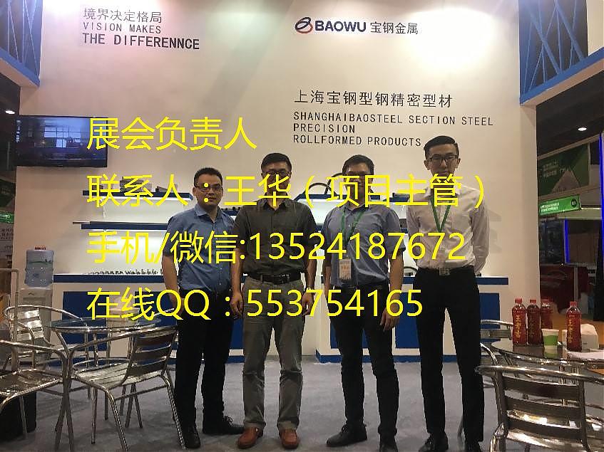 2020第十五屆上海國際建筑鋼結構、空間結構及金屬材料設備展覽會