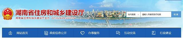 關(guān)于加強(qiáng)湖南省民用建筑節(jié)能與綠色建筑相關(guān)管理工作的通知