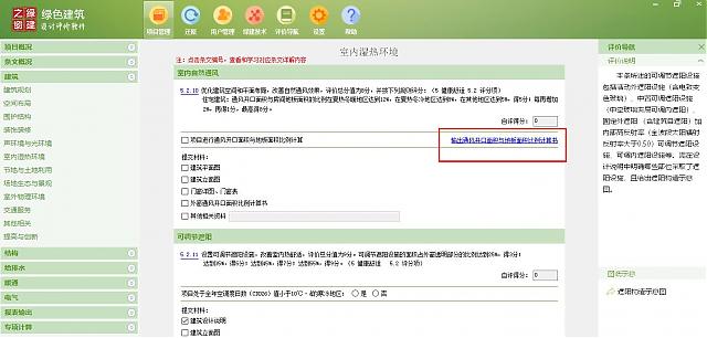 【承上啟下永不停歇】2020年綠色建筑設計評價軟件新國標模塊第三次火爆升級