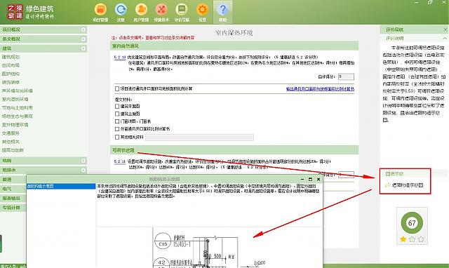【承上啟下永不停歇】2020年綠色建筑設計評價軟件新國標模塊第三次火爆升級