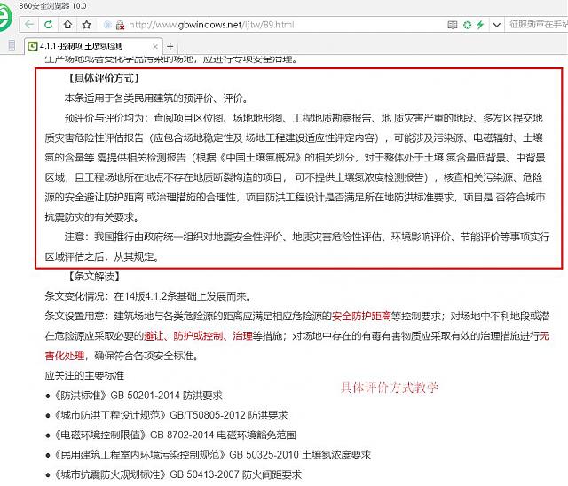 【承上啟下永不停歇】2020年綠色建筑設計評價軟件新國標模塊第三次火爆升級