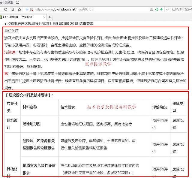 【承上啟下永不停歇】2020年綠色建筑設計評價軟件新國標模塊第三次火爆升級