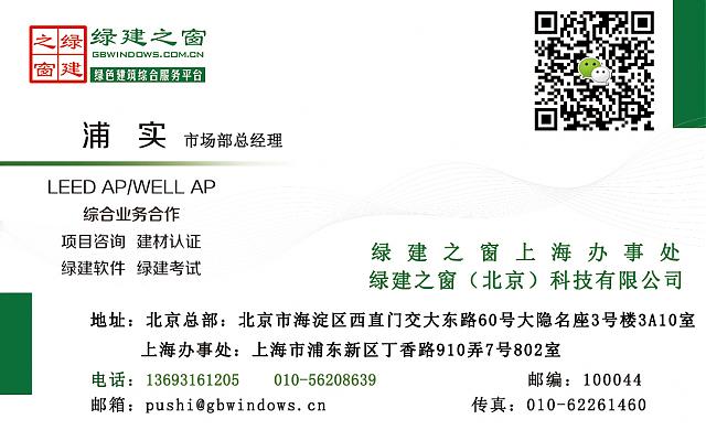 【承上啟下永不停歇】2020年綠色建筑設計評價軟件新國標模塊第三次火爆升級