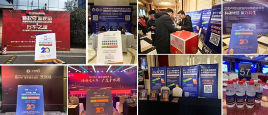 參與20余場協(xié)會(huì)年會(huì)，開啟近萬行業(yè)同仁精準(zhǔn)邀約效果顯著
