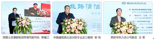 絲路清潔供暖合作發展大會多層次解讀行業變革