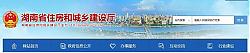 關于加強湖南省民用建筑節能與綠色建筑相關管理工作的通知