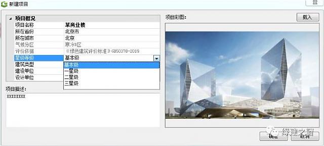 軟件|綠色建筑設計評價軟件（GB/T_50378-2019新國標）模塊全面升級發布