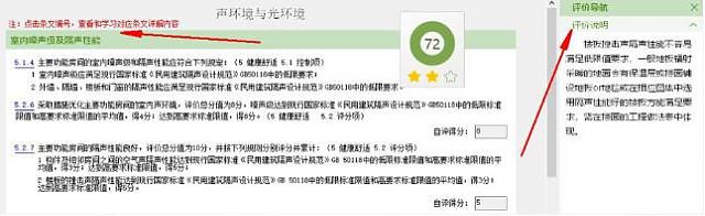 【復(fù)工啦！】趕快用綠建新國標(biāo)模塊輕松完成新國標(biāo)項(xiàng)目