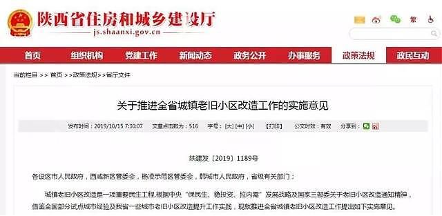 聚焦老舊小區改造，2020中國城市更新及老舊小區改造設施展8月21亮相西安