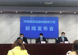 補貼+獎勵！濟南先行區發布十條政策強力支持綠色建設國際產業園發展