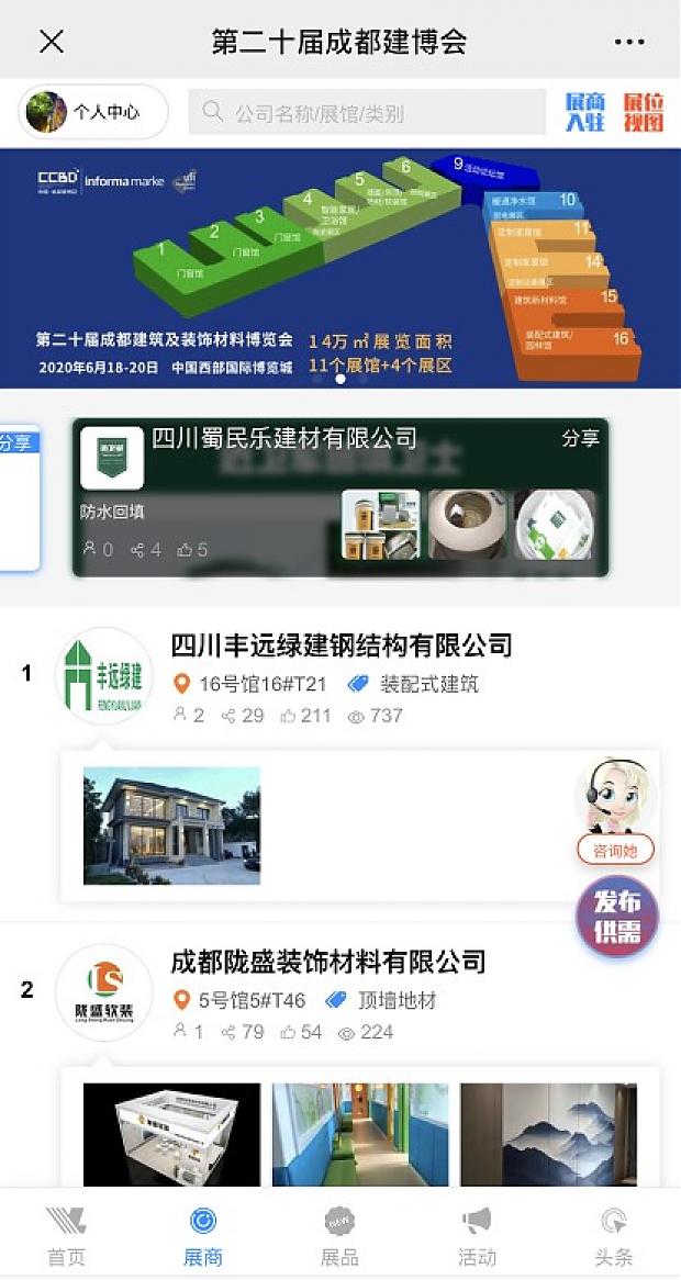 2020成都建博會聚六大優勢，邀您共贏中西部市場