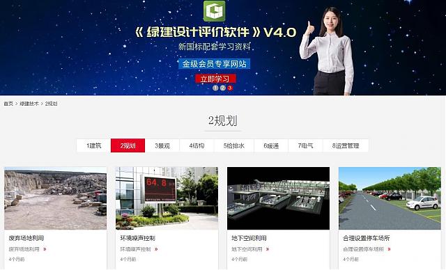 【綠建硬核】綠色建筑設計評價軟件廣東雙標模塊正式發布