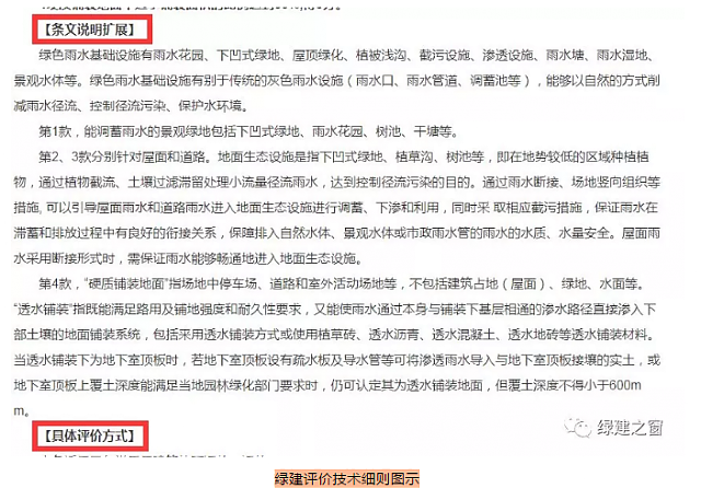 《綠色建筑設計評價軟件》V4.0——設計院綠色建筑系統解決方案