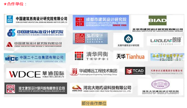 《綠色建筑設計評價軟件》V4.0——設計院綠色建筑系統解決方案