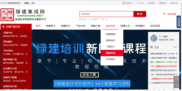 綠建評價軟件怎么操作？里面的專項計算功能有些不知怎么填寫才能出報告？看這里！