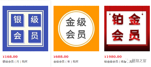 【第一次-最后2節課】綠建之窗獨家綠建VIP線上課堂-綠建2019標準教學第十二講