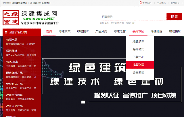 室內(nèi)空氣質(zhì)量預(yù)測(cè)與控制工具-綠建之窗IndoorPACT-教學(xué)視頻