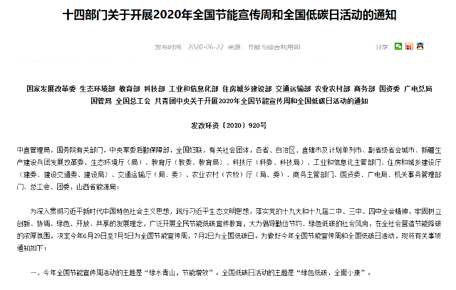 綠建之窗助力2020年廣東省建筑領域節能宣傳月活動
