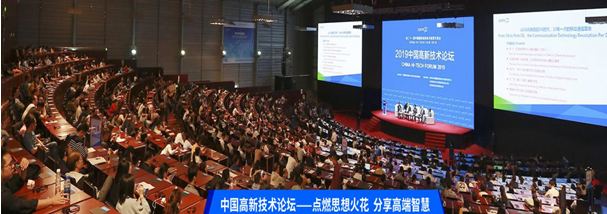 2020高交會建筑科技創新展